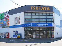 TSUTAYA 西尾寄住店